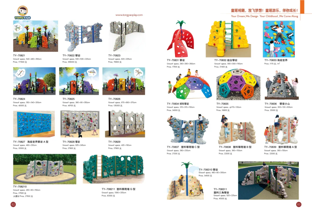 2018 Outdoor Amusement Park Kids Climbing Wall for Sale